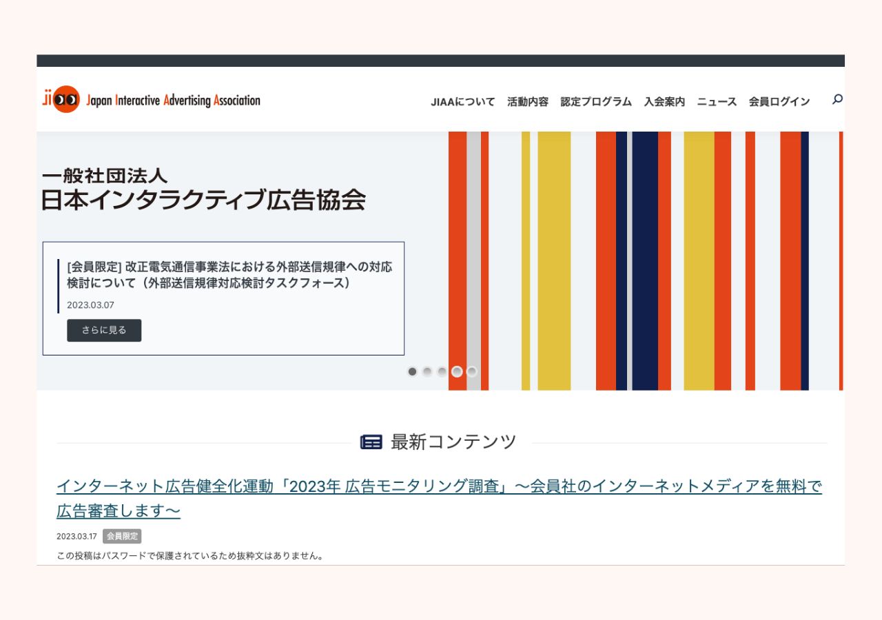 ブランディングの基礎知識を学べるサイト